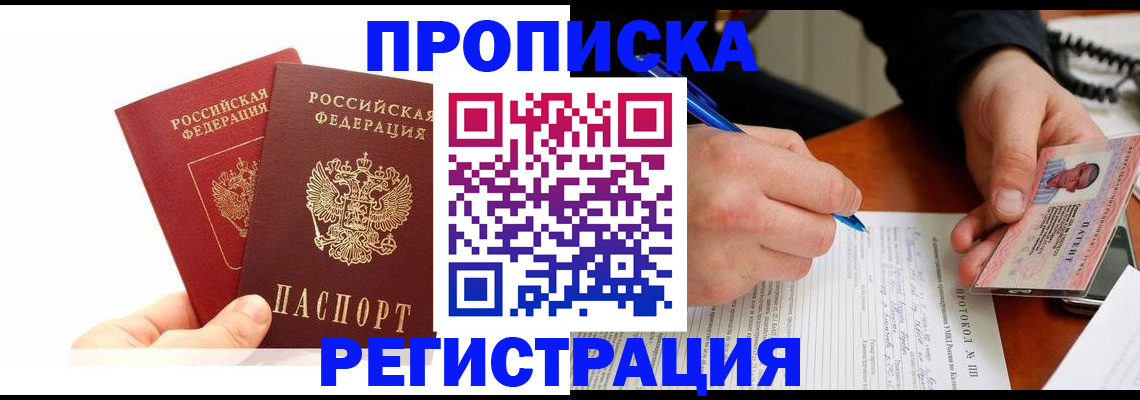 прописка гарантия в Краснотурьинске