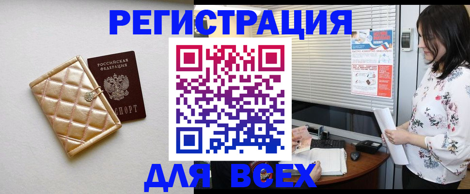 временная регистрация поиск в Краснотурьинске