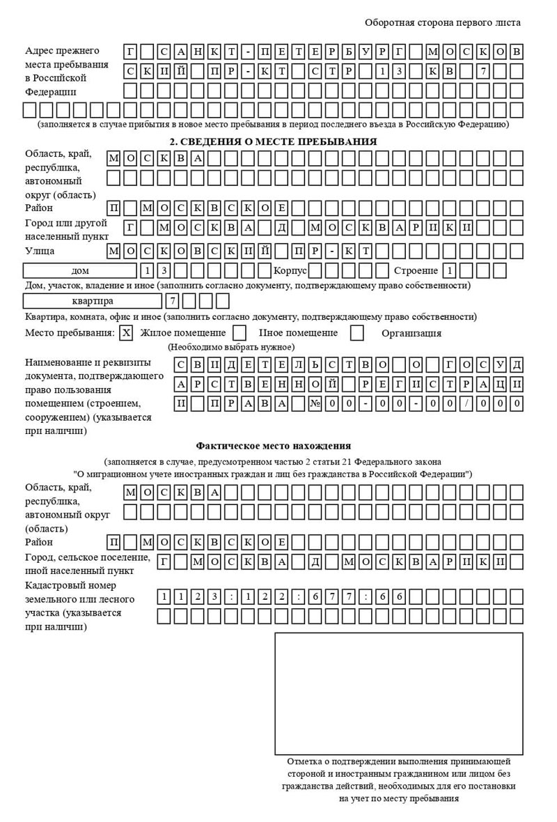 временная регистрация в Краснотурьинске временная регистрация в Краснотурьинске